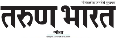 TARUN-BHARAT-GOA-MARATHI-EPAPER